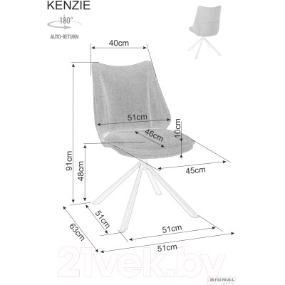 Стул Signal Kenzie