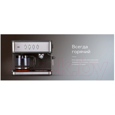 Кофеварка эспрессо BQ CM1005 2в1