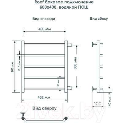 Полотенцесушитель водяной Indigo Roof 60x40 / LRSW60-40-б/п-50