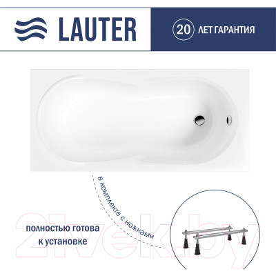 Ванна акриловая Lauter Celeste 150x70 / 21060050