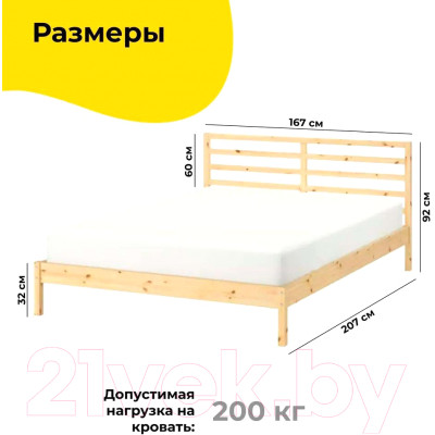 Двуспальная кровать Dipriz Tarva 160x200 / Д.83049.1