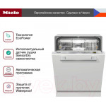 Посудомоечная машина Miele G5050 SCVi