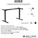 Письменный стол WellDesk WDM First 139.5x80x1.8