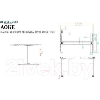 Письменный стол WellDesk WDM First 139.5x80x1.8