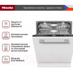 Посудомоечная машина Miele G7760 SCVi AutoDos / 21776062RU