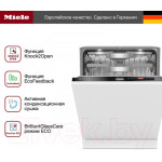 Посудомоечная машина Miele G7980 SCVi XXL AutoDos K2O / 21798062A