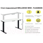 Письменный стол WellDesk WDЕ Flagman 139.5x80x1.8