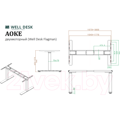 Письменный стол WellDesk WDЕ Flagman 139.5x80x1.8