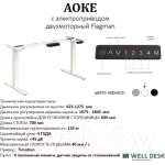 Письменный стол WellDesk WDЕ Flagman 139.5x80x1.8