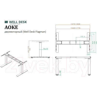 Письменный стол WellDesk WDЕ Flagman 139.5x80x1.8