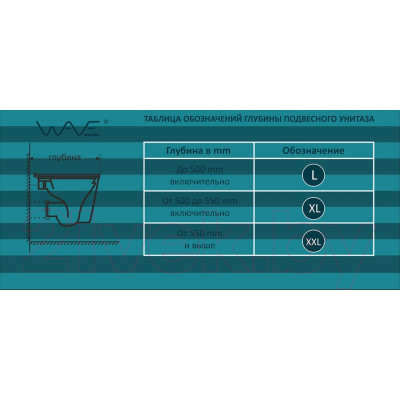 Унитаз подвесной Wave Quadro / 550505