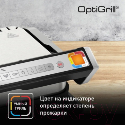 Электрогриль Tefal Optigrill SS XL GC782D30