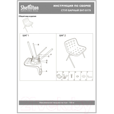 Стул офисный Sheffilton SHT-S179