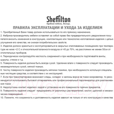 Стул офисный Sheffilton SHT-S179