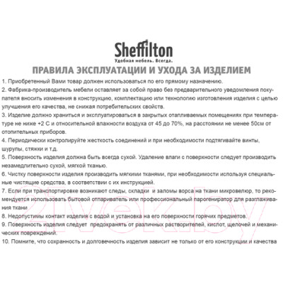 Стул пластиковый Sheffilton SHT-S181