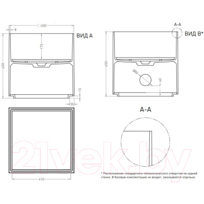 Умывальник Salini Armonia Square 03 / 130513G