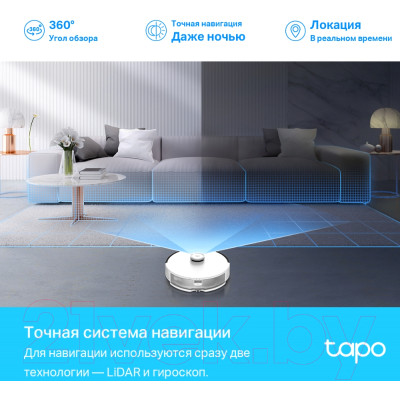 Робот-пылесос TP-Link Tapo RV30