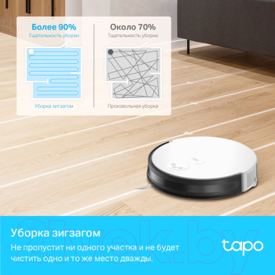 Робот-пылесос TP-Link Tapo RV10