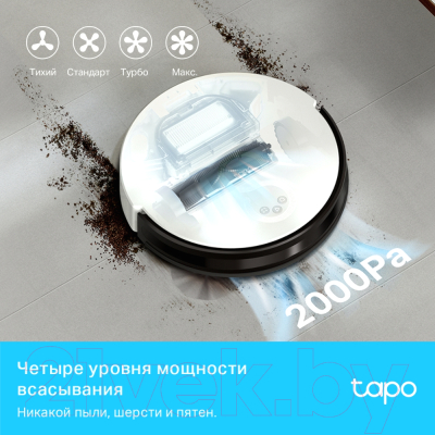 Робот-пылесос TP-Link Tapo RV10