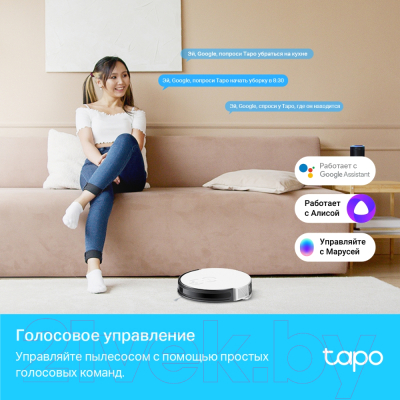 Робот-пылесос TP-Link Tapo RV10