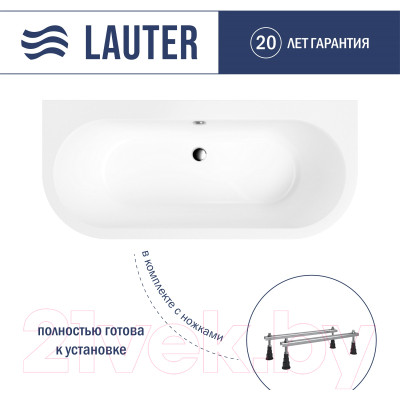 Ванна акриловая Lauter Imperia 170x75 / 21080075