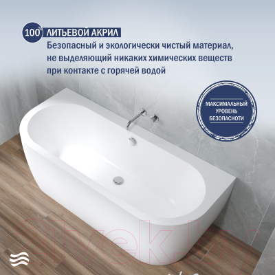 Ванна акриловая Lauter Imperia 170x75 / 21080075