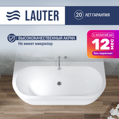 Ванна акриловая Lauter Imperia 170x75 / 21080075