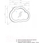 Зеркало Акватон Каспер Облако