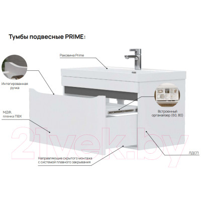 Тумба под умывальник Volna Prime 60.1Y