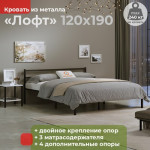 Полуторная кровать Домаклево Лофт Компакт 120x190