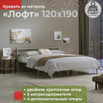 Полуторная кровать Домаклево Лофт Компакт 120x190