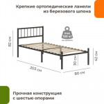 Односпальная кровать Домаклево Металика В3 80x200