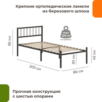 Односпальная кровать Домаклево Металика В3 80x200