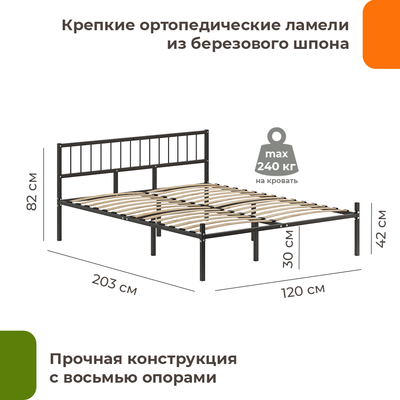 Полуторная кровать Домаклево Металика В3 120x200