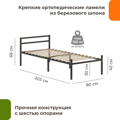 Односпальная кровать Домаклево Металика Г2 80x200