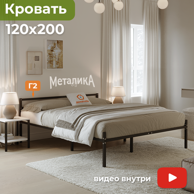 Полуторная кровать Домаклево Металика Г2 120x200