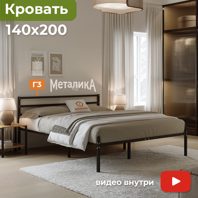 Полуторная кровать Домаклево Металика Г3 140x200