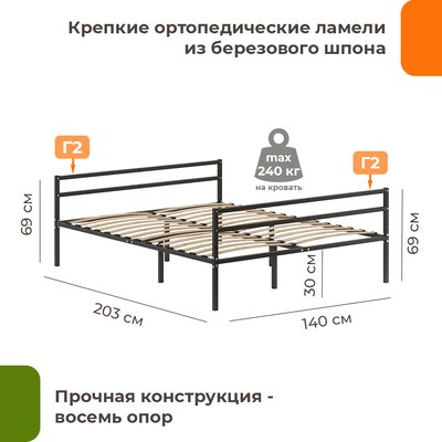 Полуторная кровать Домаклево Металика Г2+Г2 140x200