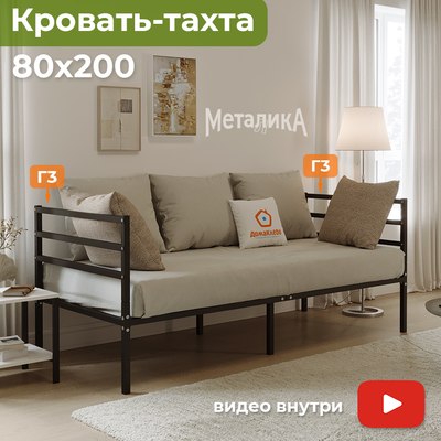 Односпальная кровать Домаклево Металика Г3+Г3 80x200