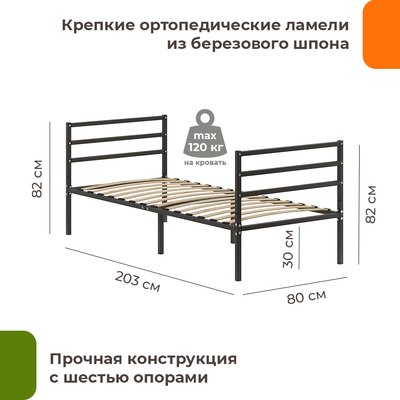 Односпальная кровать Домаклево Металика Г3+Г3 80x200