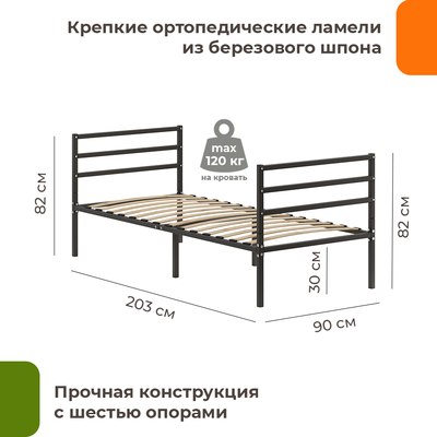 Односпальная кровать Домаклево Металика Г3+Г3 90x200