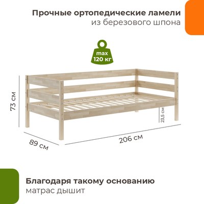 Кровать-тахта Домаклево Мечта 5 80x200