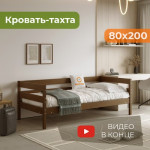 Кровать-тахта Домаклево Мечта 5 80x200