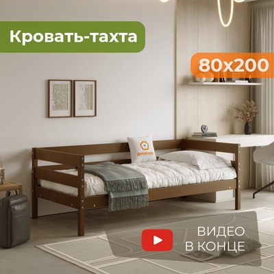 Кровать-тахта Домаклево Мечта 5 80x200