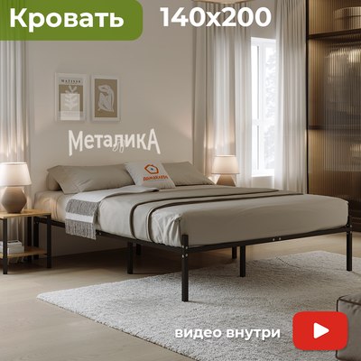 Полуторная кровать Домаклево Металика 140x200