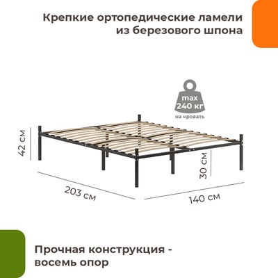 Полуторная кровать Домаклево Металика 140x200