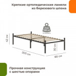 Односпальная кровать Домаклево Металика 80x200