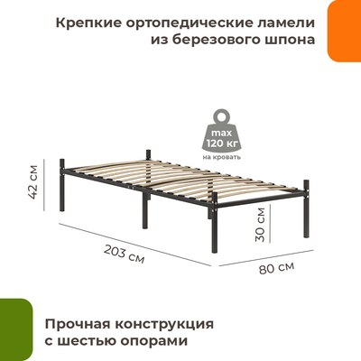 Односпальная кровать Домаклево Металика 80x200