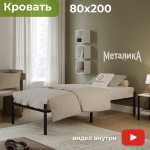 Односпальная кровать Домаклево Металика 80x200