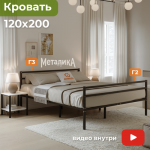 Полуторная кровать Домаклево Металика Г3+Г2 120x200